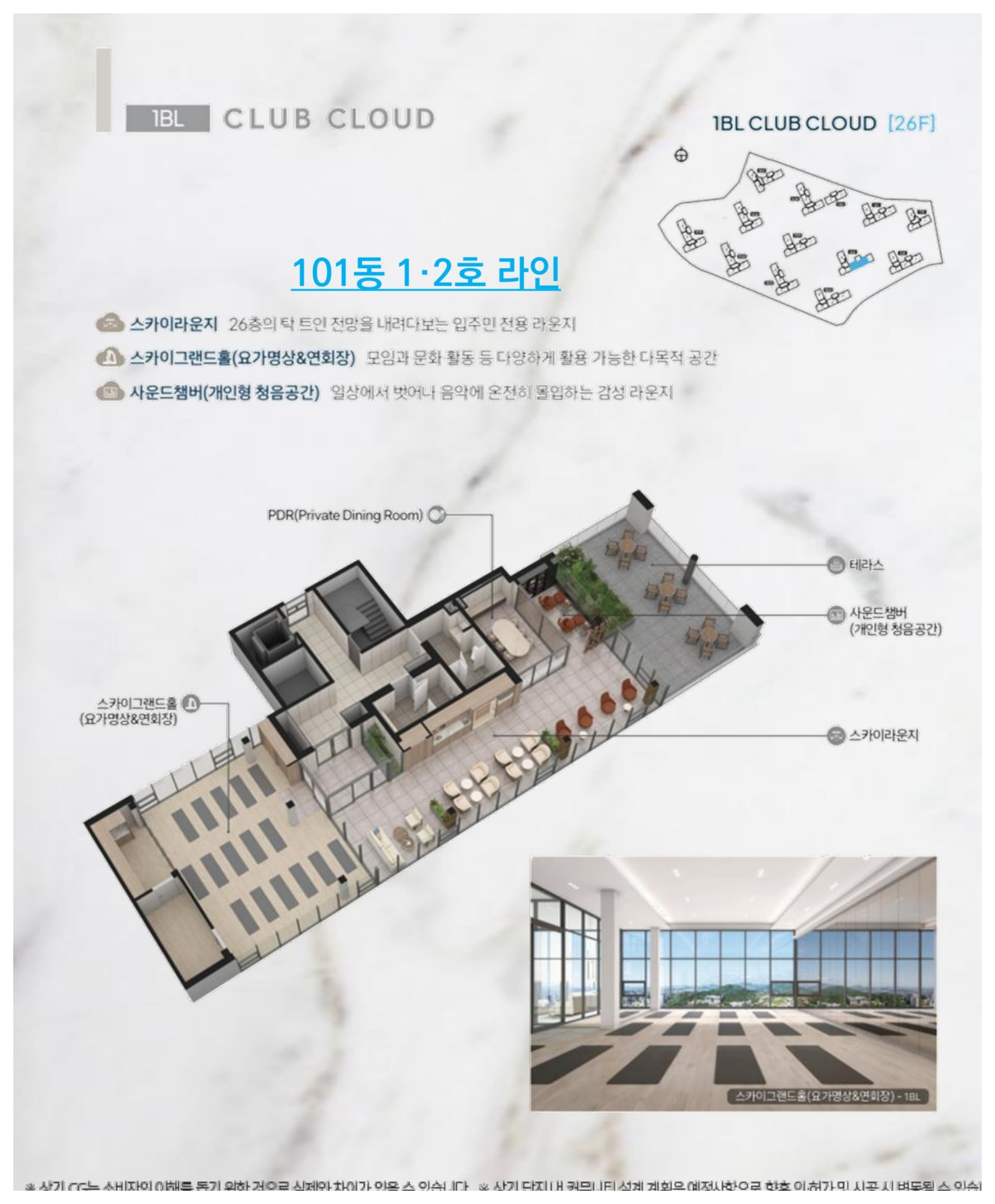 26층 SKY 커뮤니티 — CLUB CLOUD