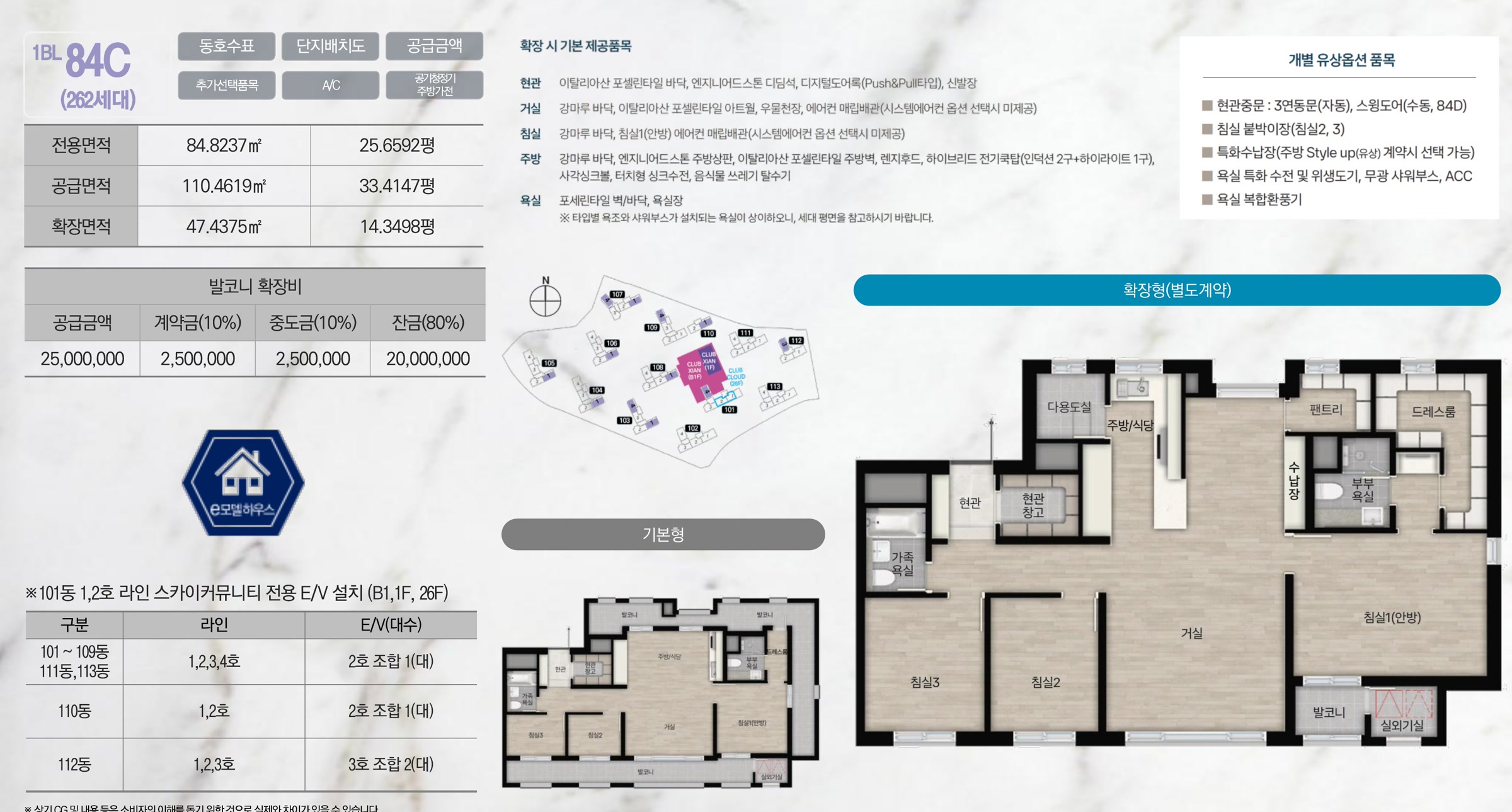 주택형 평면도 84C(전용 84.82㎡)